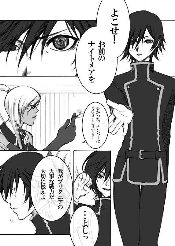 [Tateyoko Hotchkiss (Kikuchi)] CODE EROS (Code Geass) page 2 preview