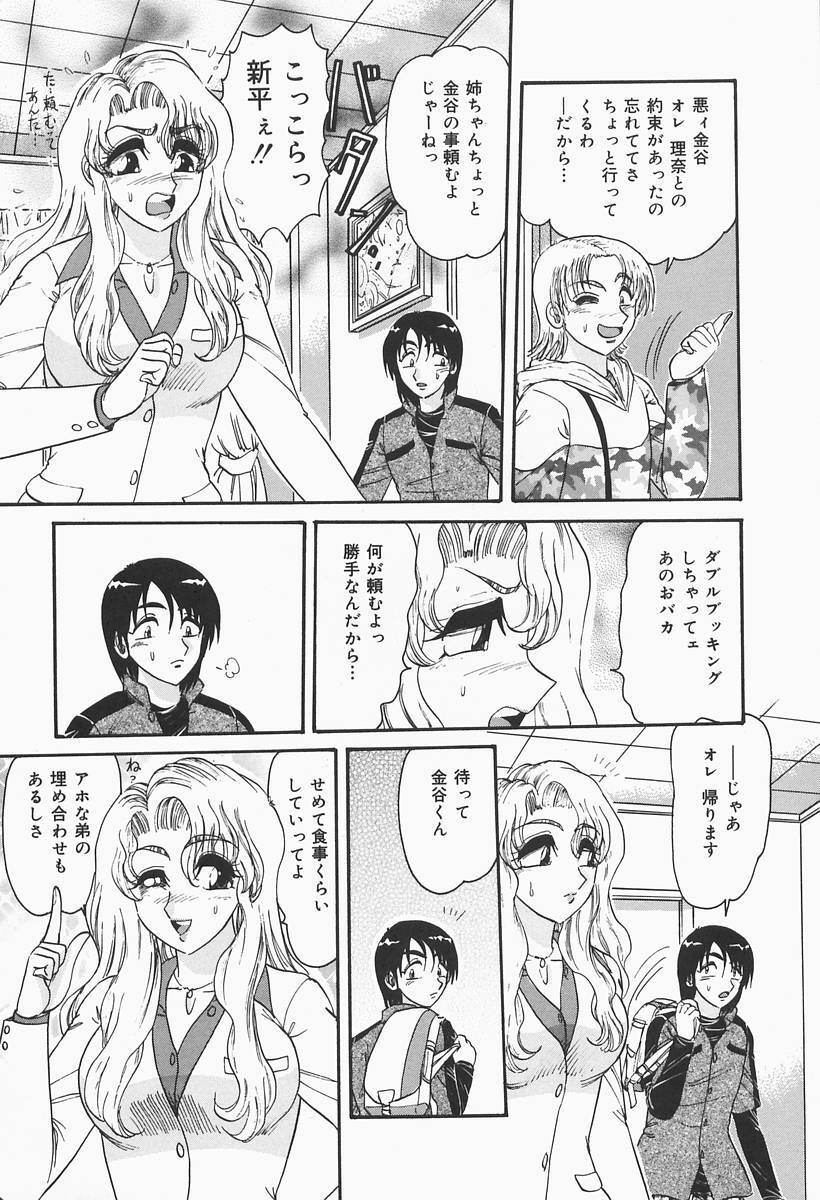 [Harukaze Saki] Nymphomaniac page 10 preview