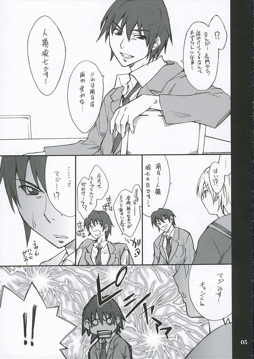 (ComiComi10) [P.Forest (Hozumi Takashi)] Mousou Desho Desho? (Suzumiya Haruhi no Yuuutsu) page 4 preview