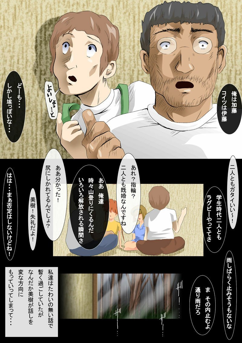 [N-Graphic] Doumori-chou ni Otozureta Natsu (Jigoku Sensei Nuubee) page 2 preview