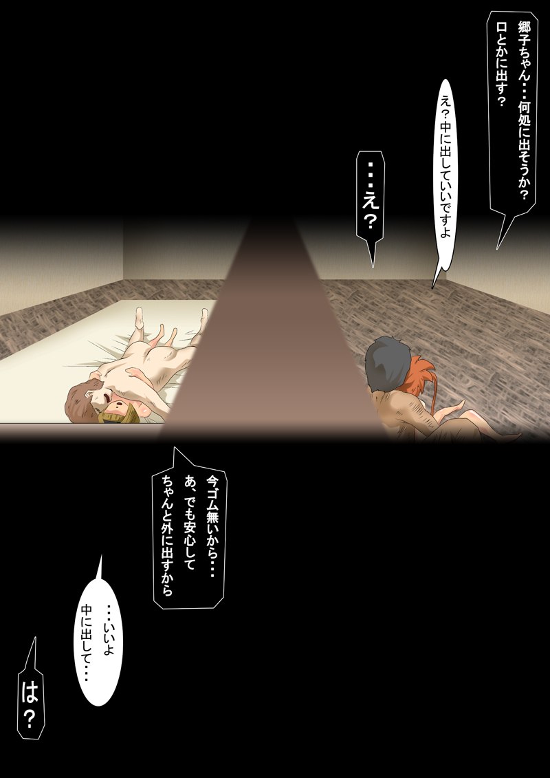 [N-Graphic] Doumori-chou ni Otozureta Natsu (Jigoku Sensei Nuubee) page 11 preview