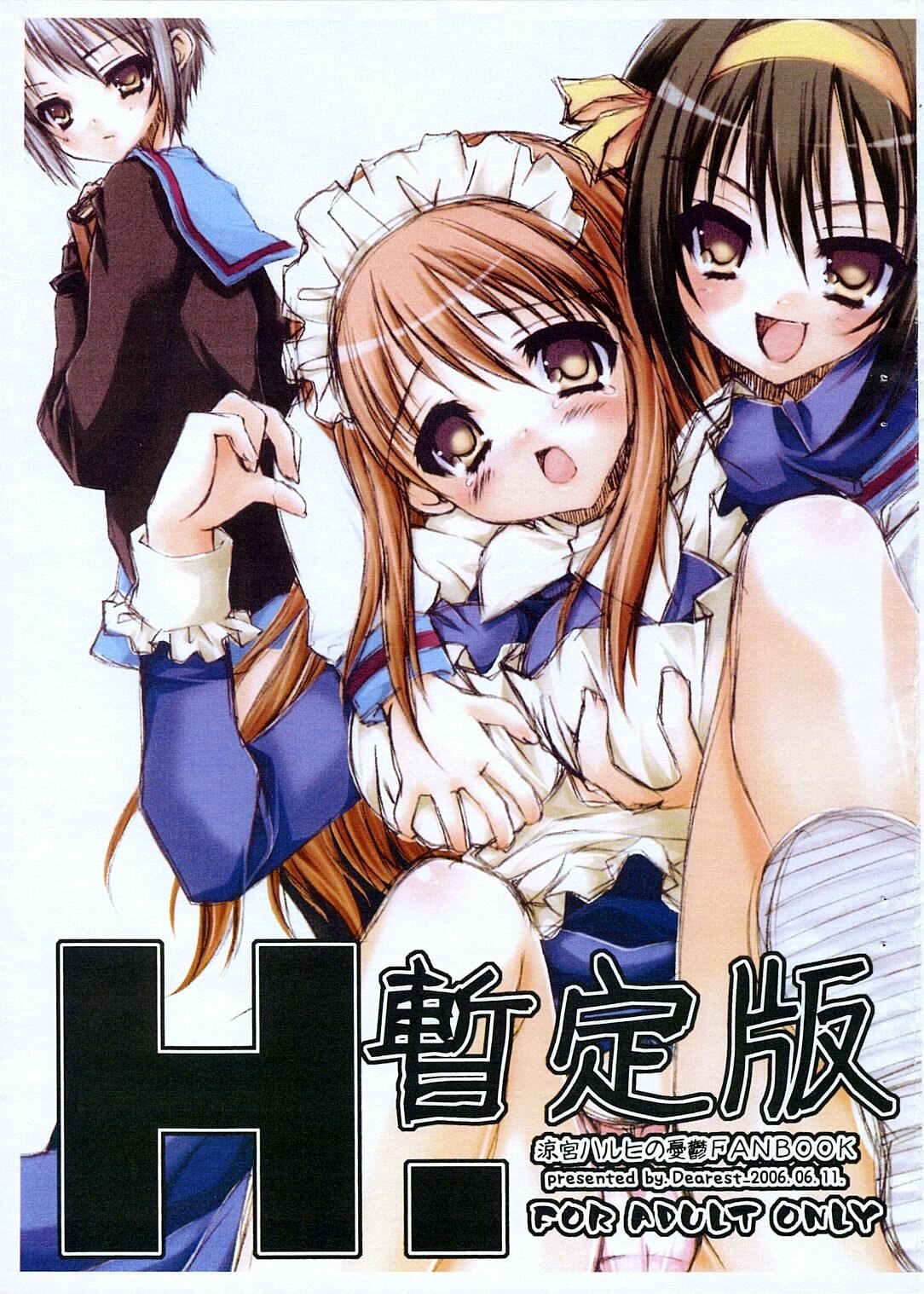 (ComiComi10) [Dearest (Sena Yuili)] H. Zanteiban (Suzumiya Haruhi no Yuuutsu)