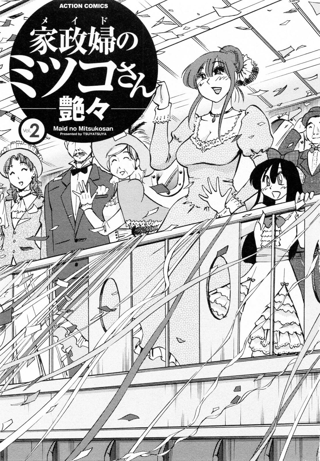[Tsuyatsuya] Maid no Mitsuko-san 2 page 6 preview