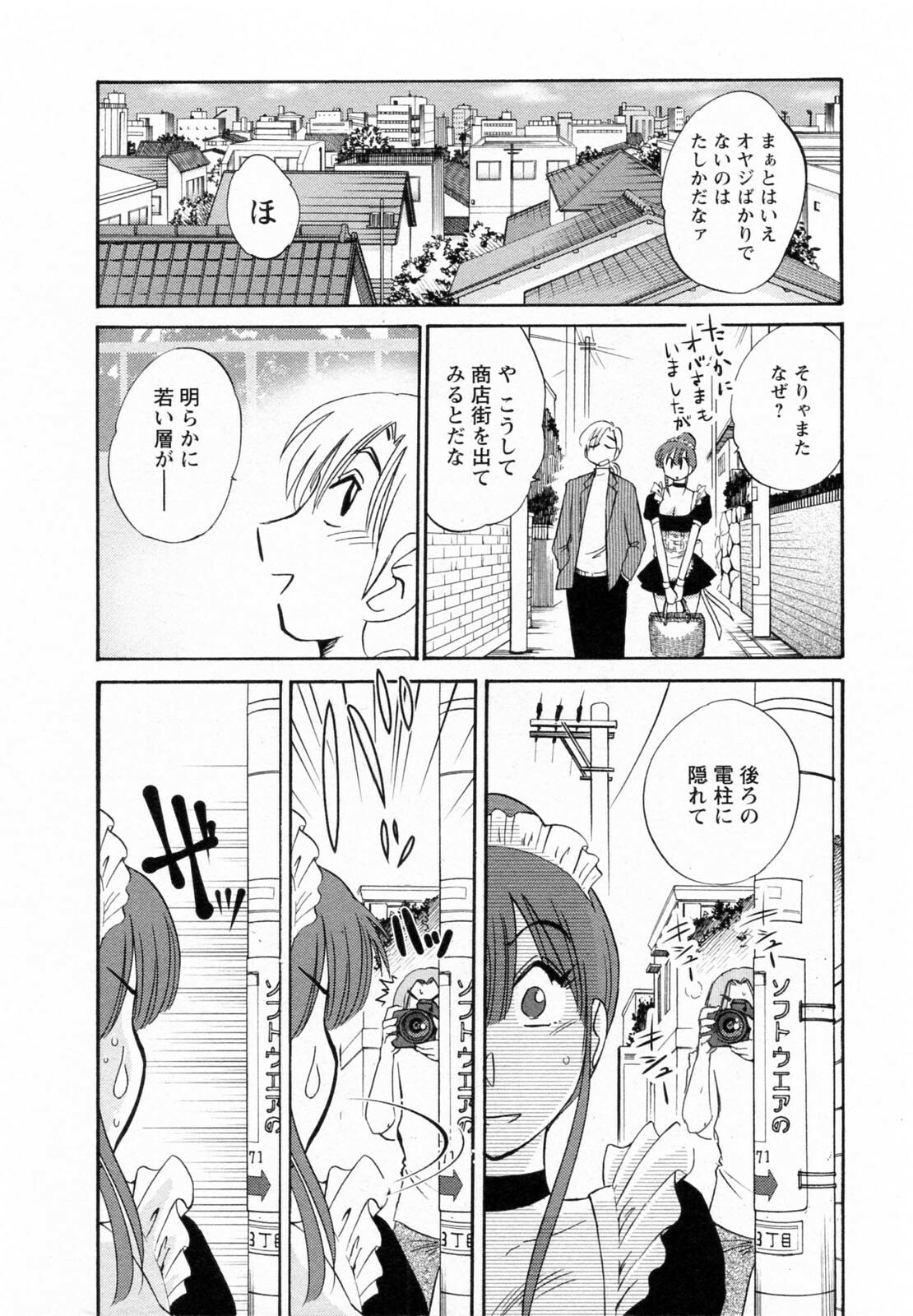 [Tsuyatsuya] Maid no Mitsuko-san 2 page 11 preview