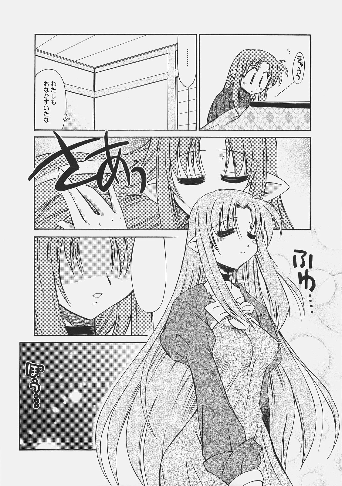 (C67) [YOKOSHIMAYA. (Yokoshima Takemaru)] LOVE LOVE CASTER (Fate/stay night, Tsukihime) page 8 preview