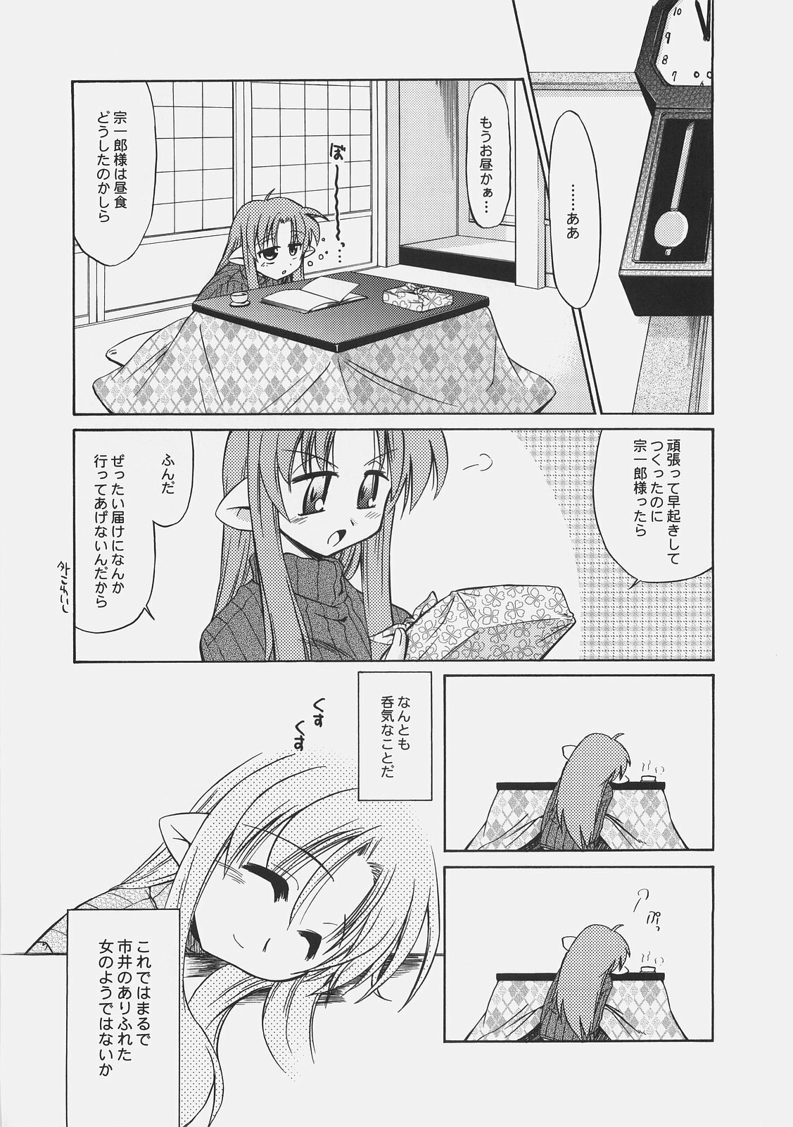 (C67) [YOKOSHIMAYA. (Yokoshima Takemaru)] LOVE LOVE CASTER (Fate/stay night, Tsukihime) page 7 preview