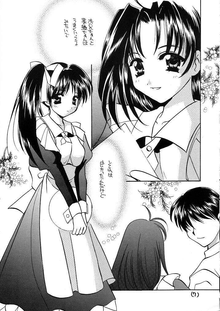 [Takara no Suzunari (Kouno Yukiyo)] Mado no Tomo 1 gou (With You ~Mitsumete Itai~) page 7 preview