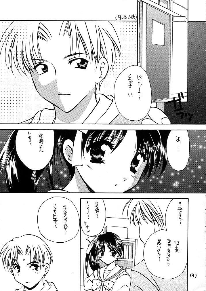 [Takara no Suzunari (Kouno Yukiyo)] Mado no Tomo 1 gou (With You ~Mitsumete Itai~) page 9 preview