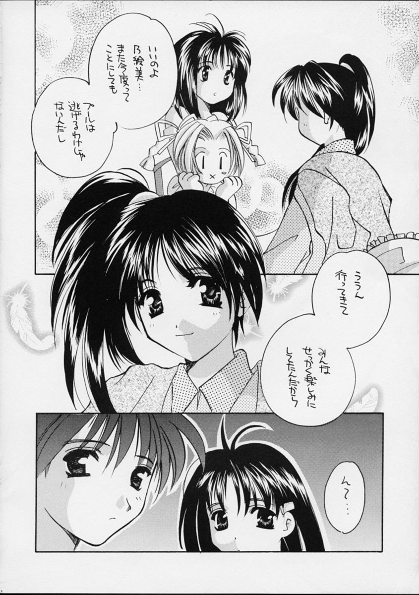 (C56) [Takara no Suzunari (Kouno Yukiyo)] Mado no Tomo 2 gou (With You ~Mitsumete Itai~) page 11 preview