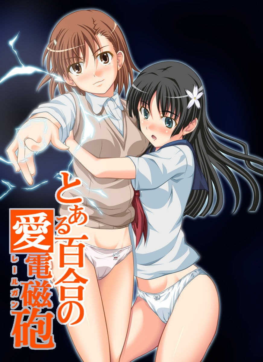 [Aozora Ichiba] Toaru Yuri no Love Railgun (Toaru Kagaku no Railgun)