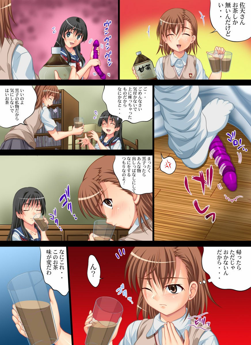 [Aozora Ichiba] Toaru Yuri no Love Railgun (Toaru Kagaku no Railgun) page 3 preview