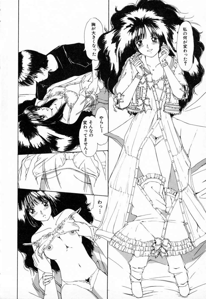 [Machigi Ruru] Dokidoki suru Koto page 11 preview