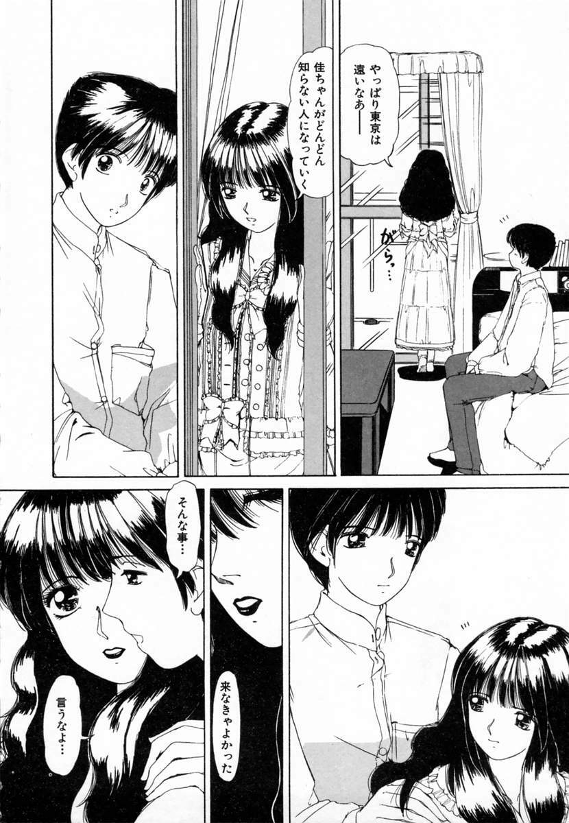 [Machigi Ruru] Dokidoki suru Koto page 9 preview