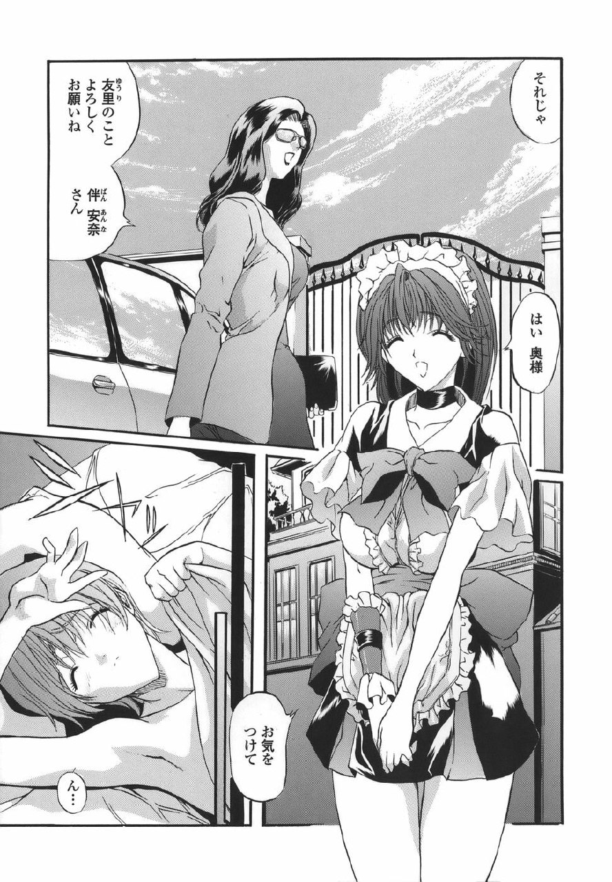 [necoJET] Shitemo Iikoto page 7 preview