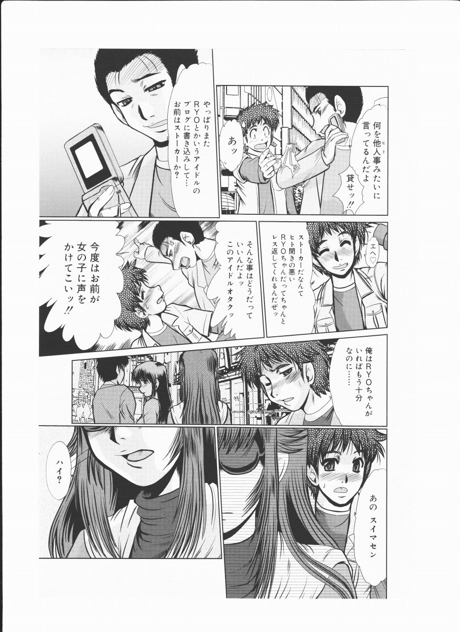 [fukada takushi video boy 2009/6 page 3 preview
