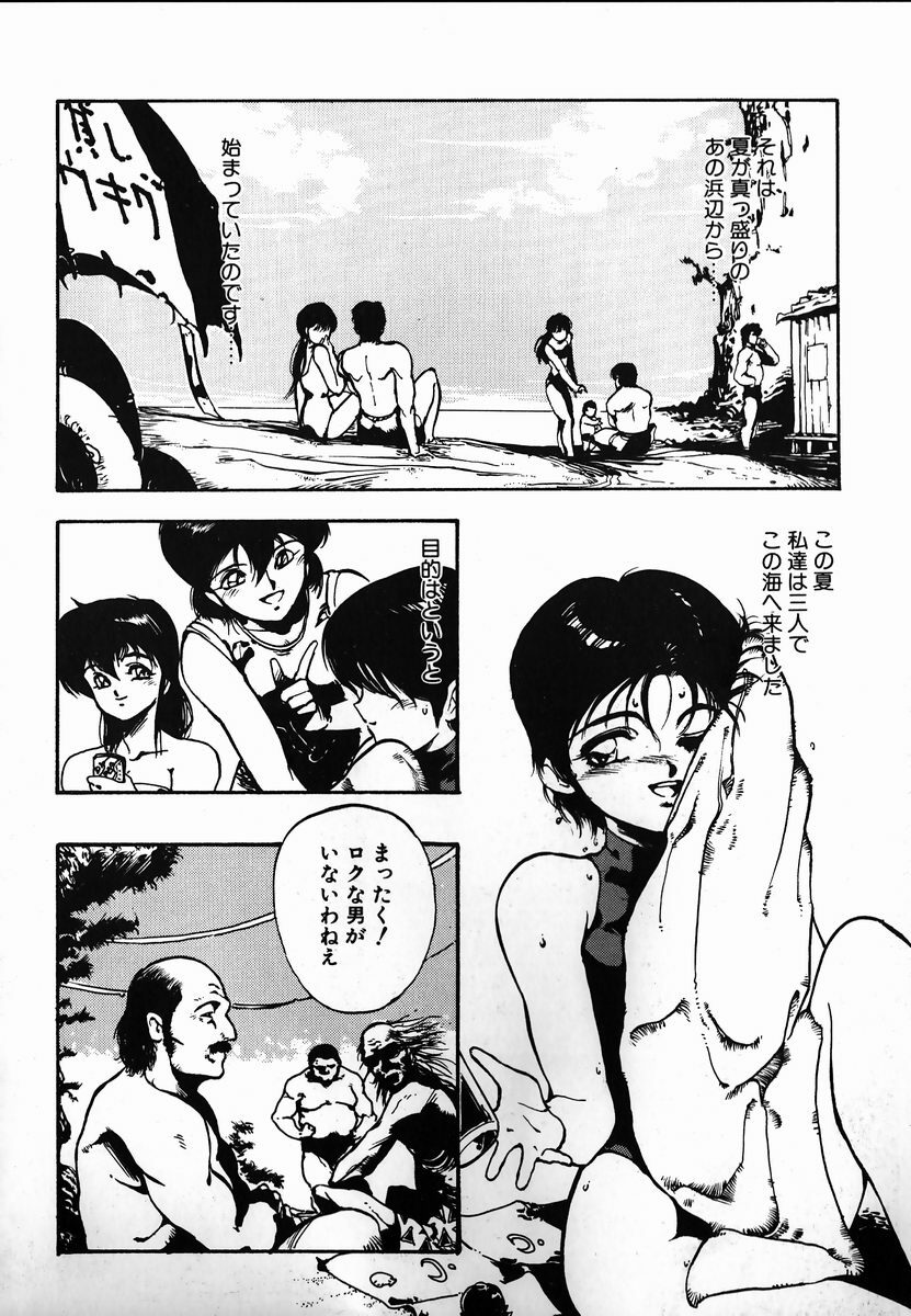 [Maboroshi Chouji] Shikou Sakugo page 6 preview