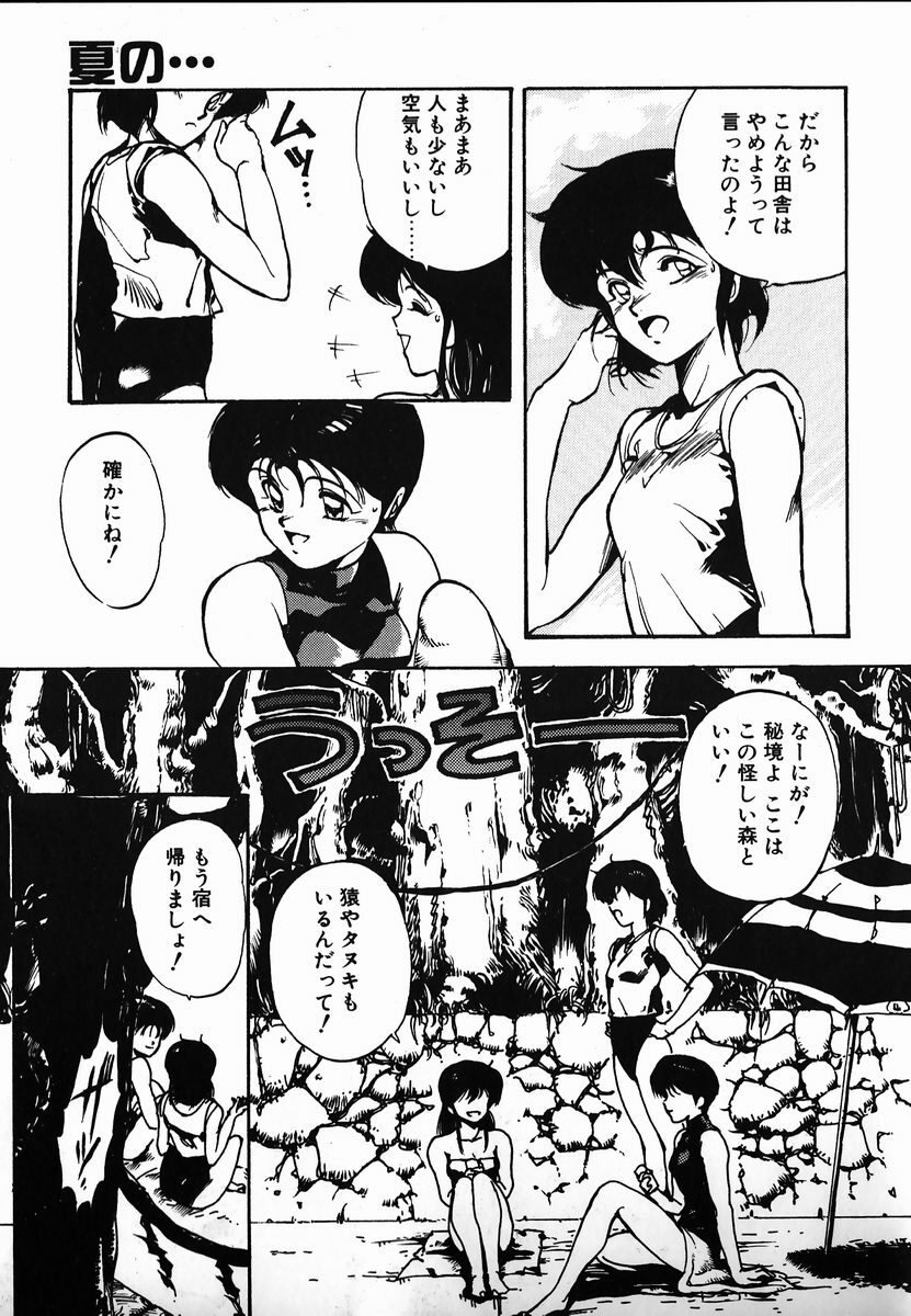 [Maboroshi Chouji] Shikou Sakugo page 7 preview