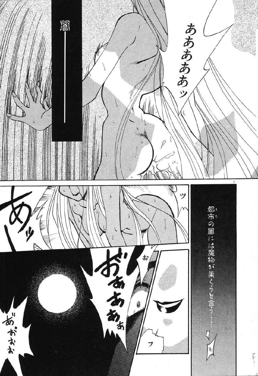 [Rikao] Night Of Siege page 5 preview