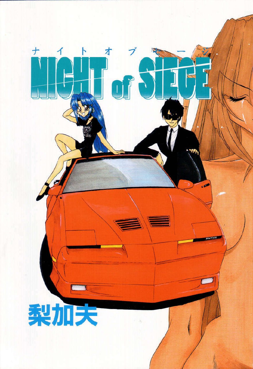 [Rikao] Night Of Siege page 3 preview