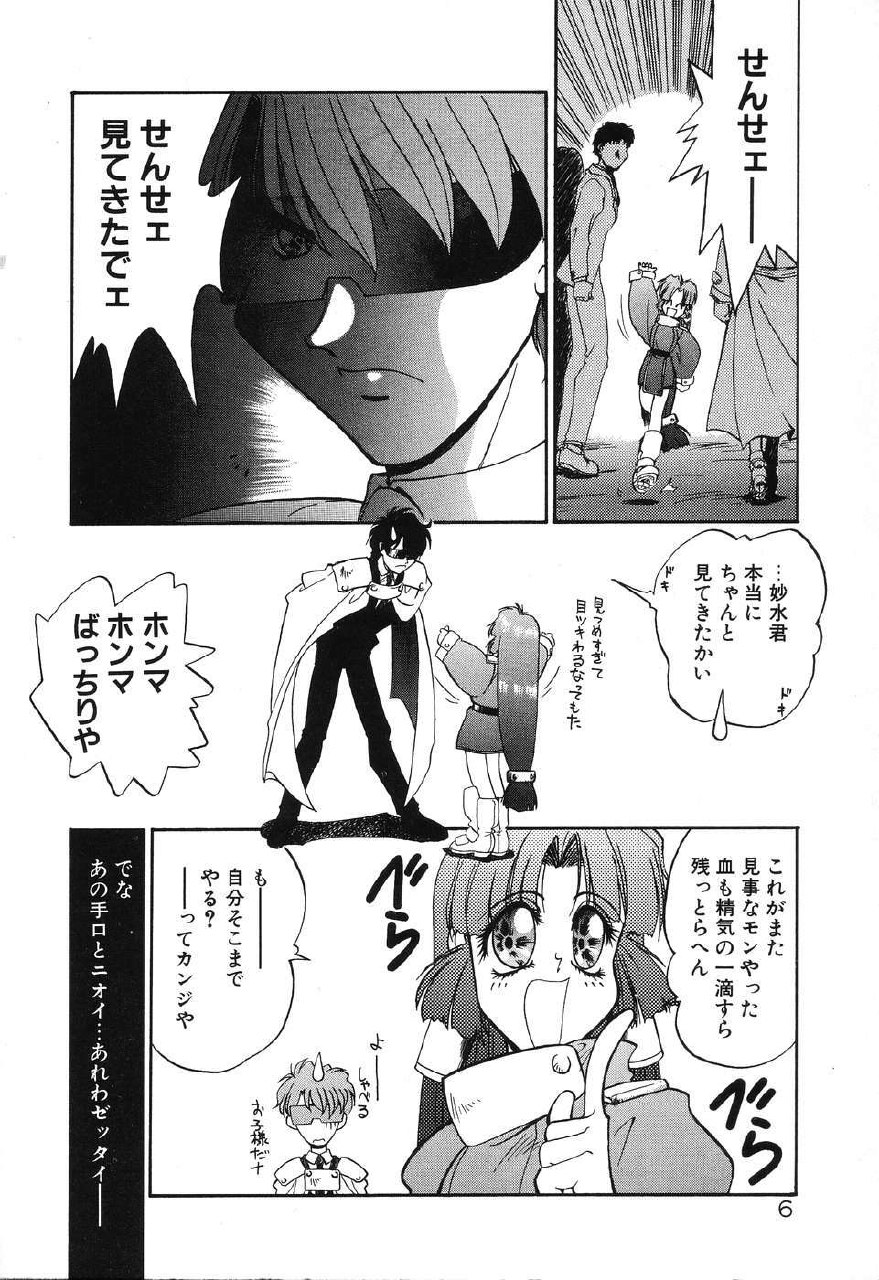 [Rikao] Night Of Siege page 8 preview