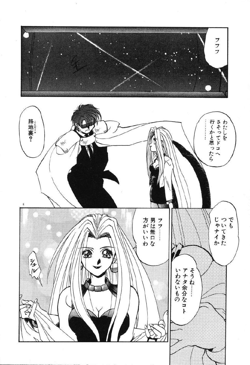 [Rikao] Night Of Siege page 10 preview