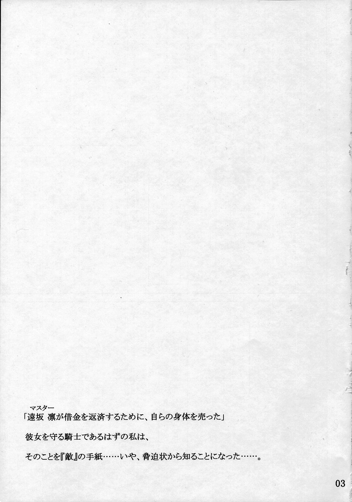 (C72) [MTSP (Jin)] Tohsaka-ke no Kakei Jijou 3 (Fate/stay night) [Chinese] page 3 preview
