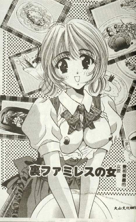[Fujiya Yoshiko] Bustei ~Nige Okureta Shoujo~ [Chinese] page 4 preview