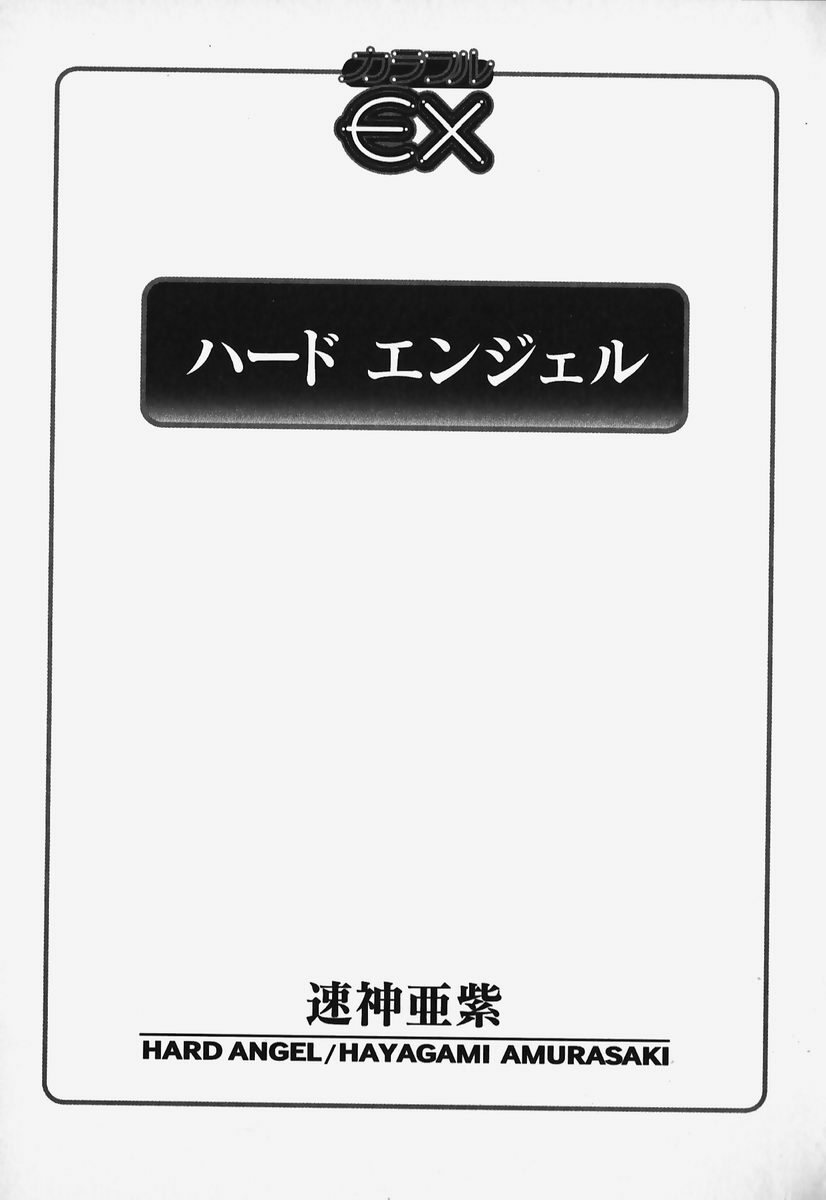 [Hayagami Amurasaki] Hard Angel page 4 preview