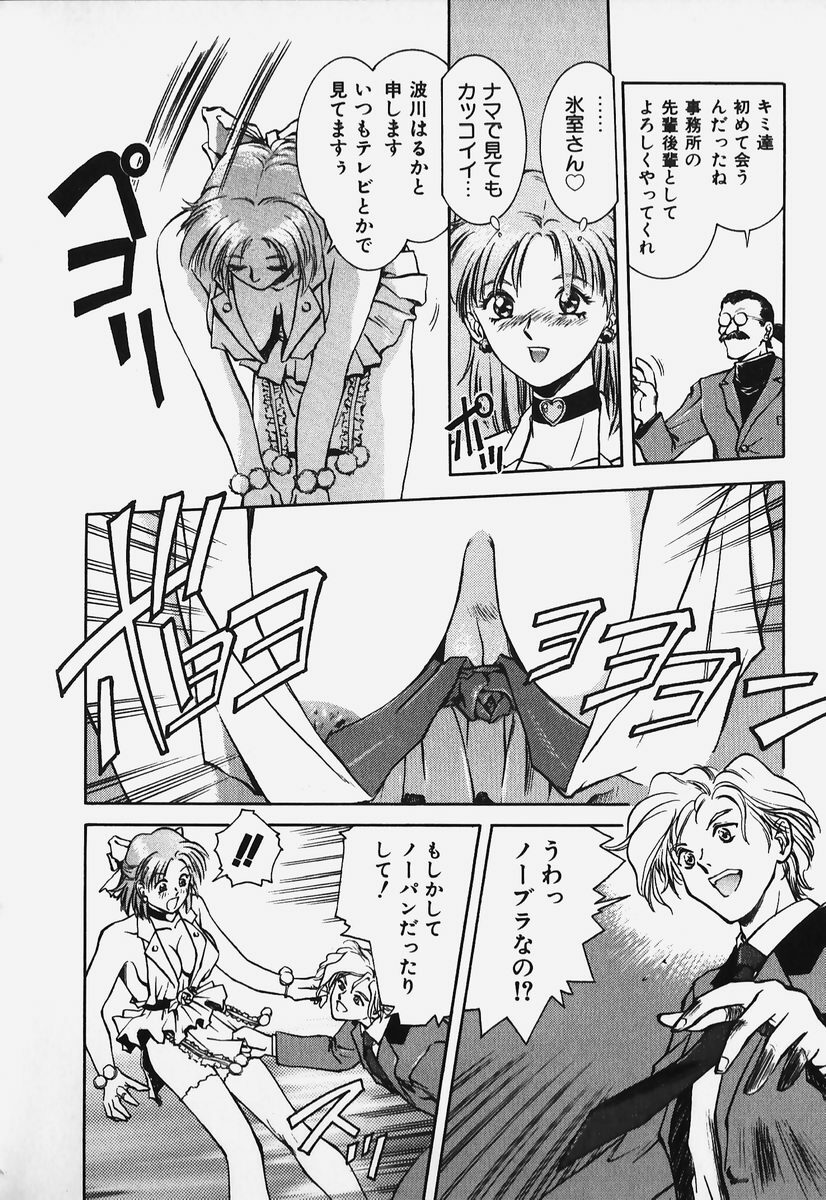 [Hayagami Amurasaki] Hard Angel page 11 preview