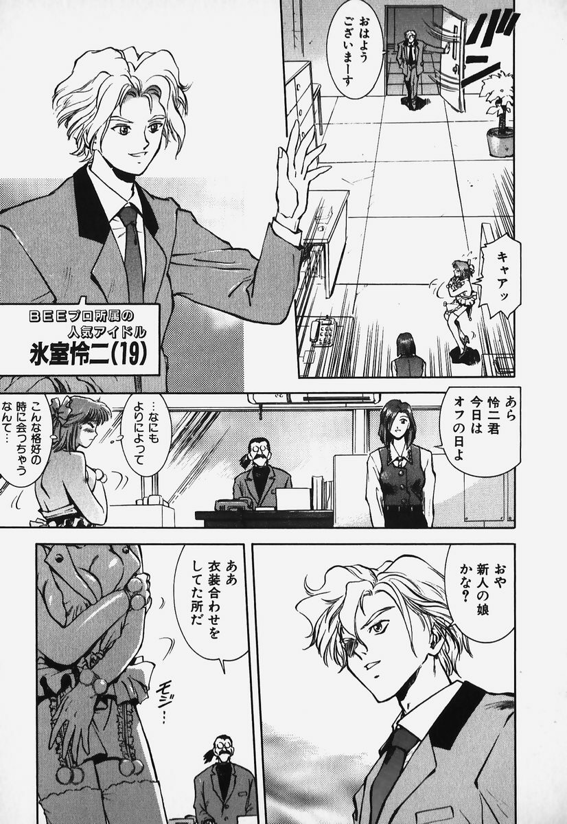 [Hayagami Amurasaki] Hard Angel page 10 preview