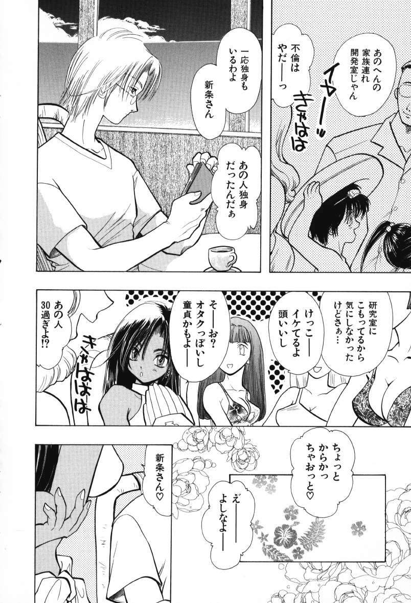 [U-K] Tenshi no Oshigoto - The Angel's Job page 12 preview