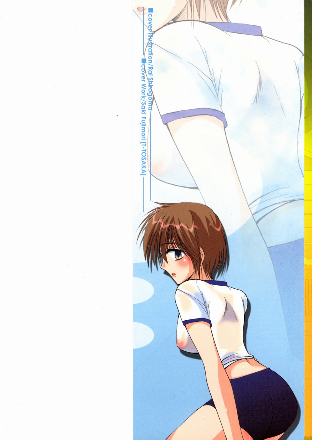 [Shirogoma Rai] Aru Kazoku no Shouzou -a Family's portrait- page 2 preview