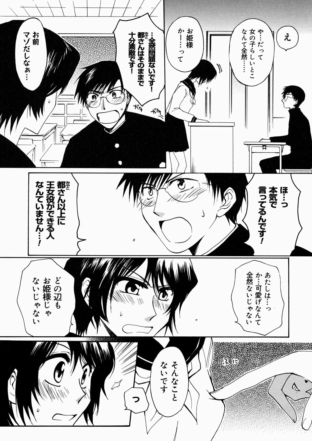 [Shirogoma Rai] Aru Kazoku no Shouzou -a Family's portrait- page 10 preview