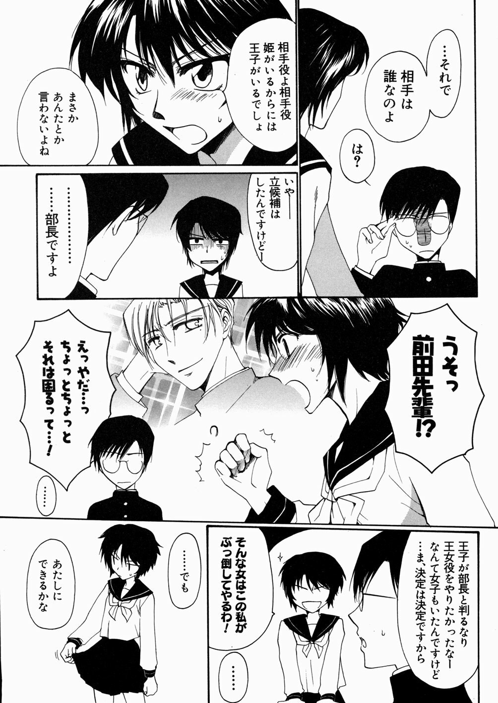 [Shirogoma Rai] Aru Kazoku no Shouzou -a Family's portrait- page 9 preview