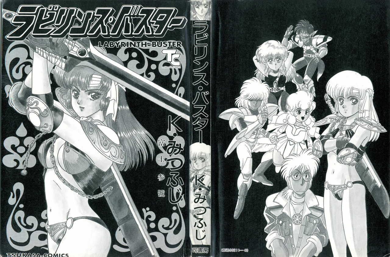 [Fuji Sangou] Labyrinth-buster page 2 preview