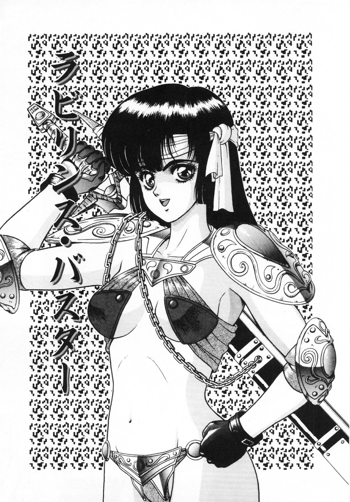 [Fuji Sangou] Labyrinth-buster page 7 preview