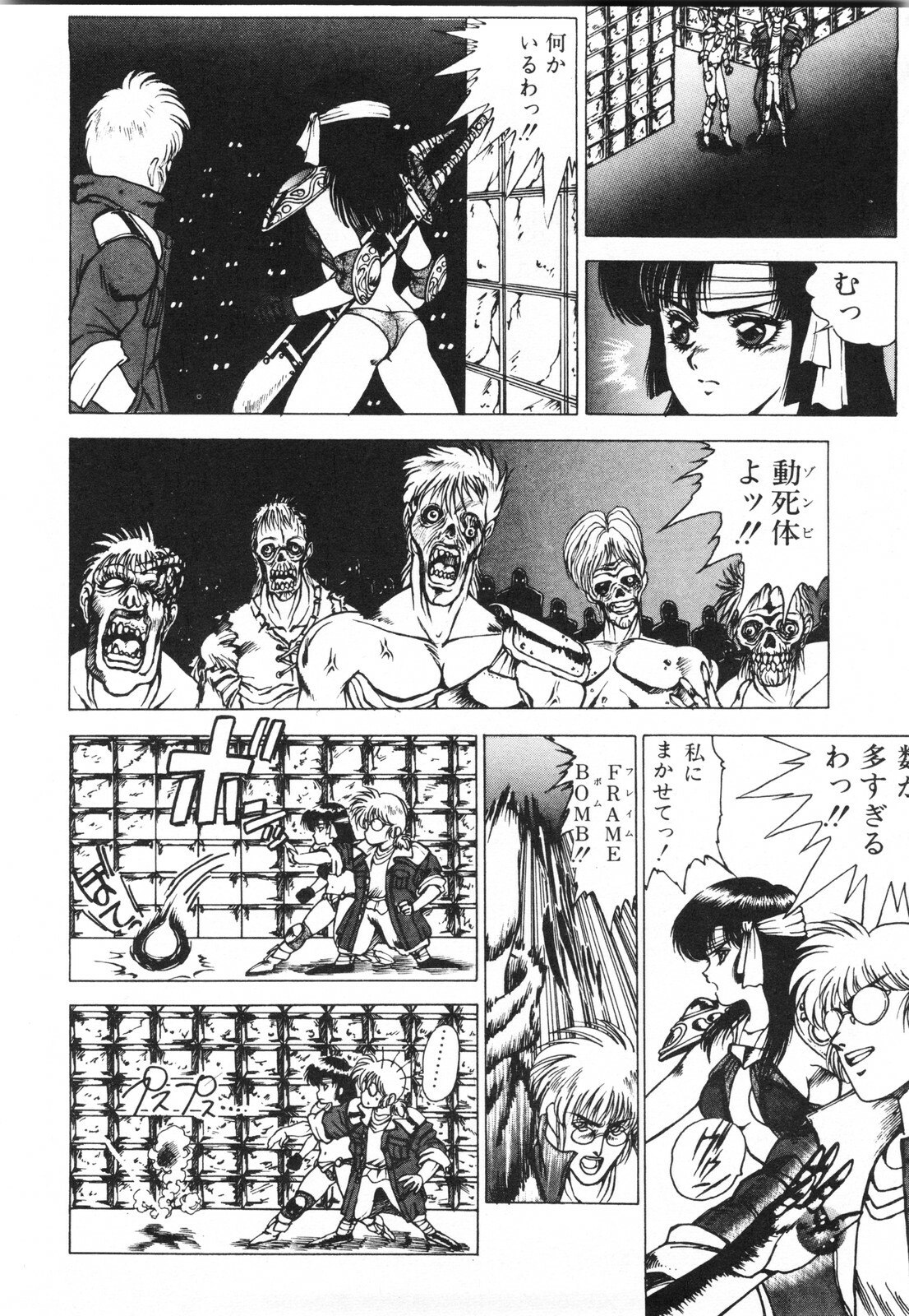[Fuji Sangou] Labyrinth-buster page 12 preview