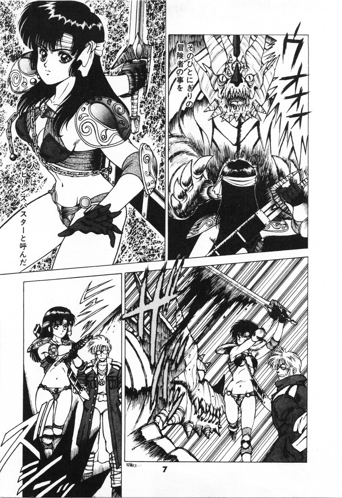 [Fuji Sangou] Labyrinth-buster page 9 preview