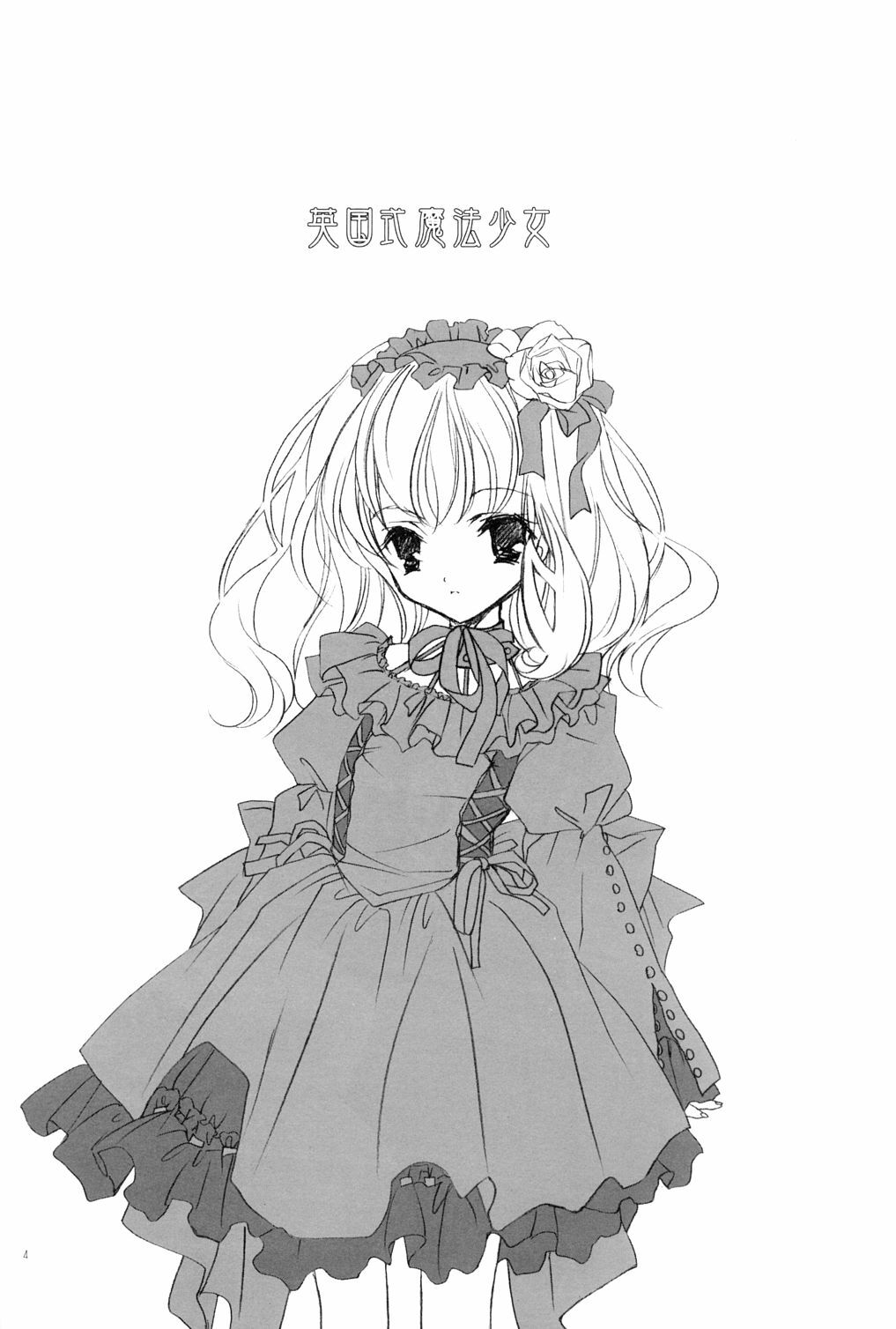 (Heartfull Communication) [Kyougetsutei (Miyashita Miki)] Eikoku Shiki Mahou Shoujo (Harry Potter) page 3 preview