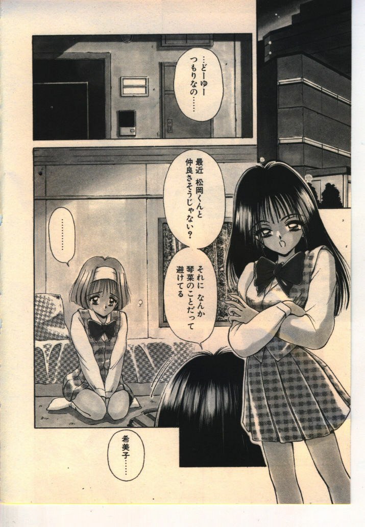 [Usami Yuu] Kekkou Suki Kamo page 7 preview