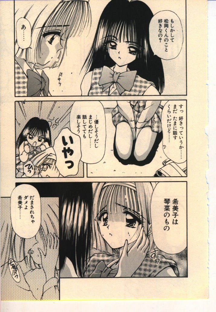 [Usami Yuu] Kekkou Suki Kamo page 8 preview