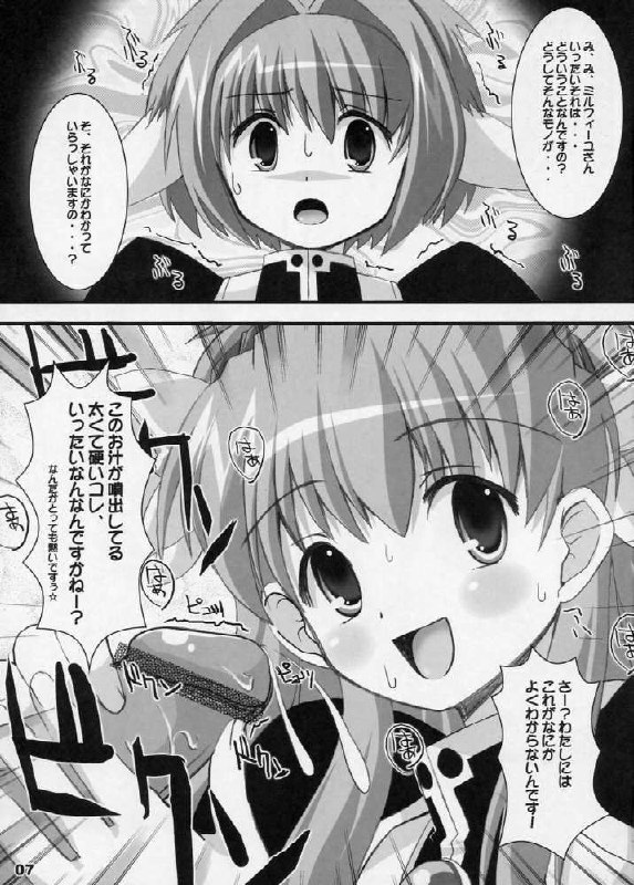 (CR37) [Kurubushi-kai (Dowarukofu, Shinshin)] m&amp;m's (Galaxy Angel) page 5 preview