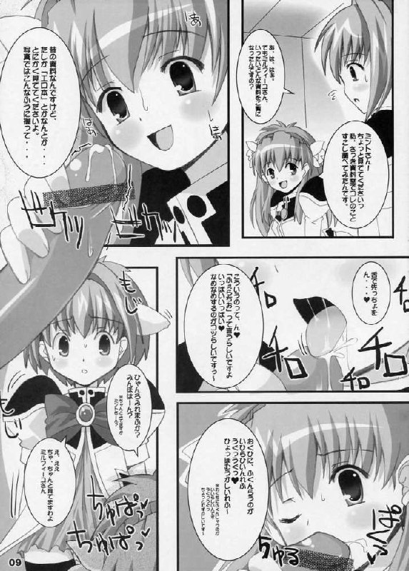 (CR37) [Kurubushi-kai (Dowarukofu, Shinshin)] m&amp;m's (Galaxy Angel) page 7 preview