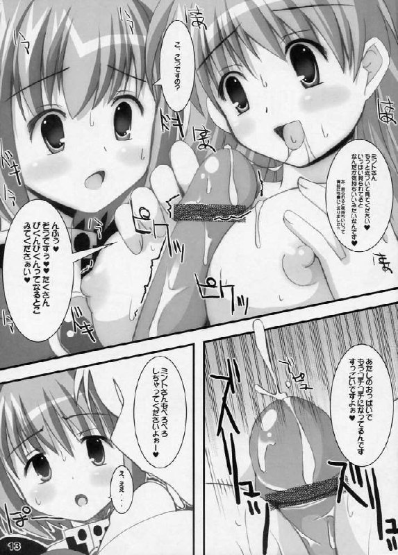 (CR37) [Kurubushi-kai (Dowarukofu, Shinshin)] m&amp;m's (Galaxy Angel) page 11 preview