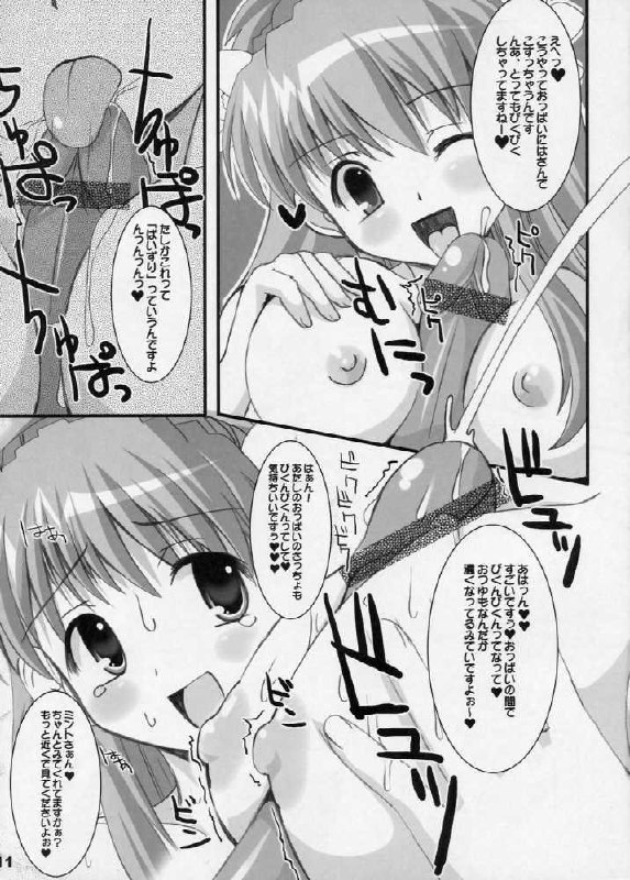 (CR37) [Kurubushi-kai (Dowarukofu, Shinshin)] m&amp;m's (Galaxy Angel) page 9 preview