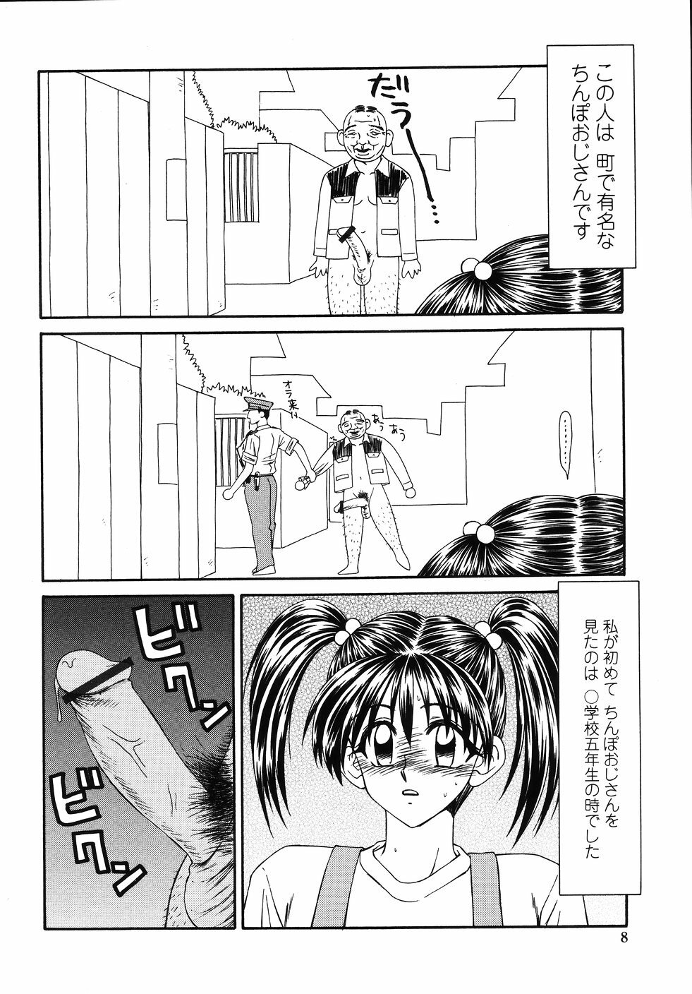 [Ikoma Ippei] Okasare Shoujo to Marumarusha -The Raped Girl and the XXX Man. page 10 preview