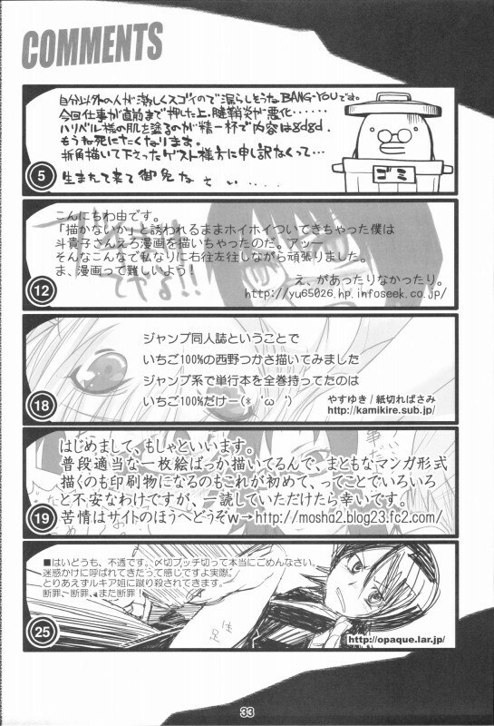 (C72) Kyou no Oppai (X JUMP 2007-8) (Bleach) [English] [desudesu] page 9 preview