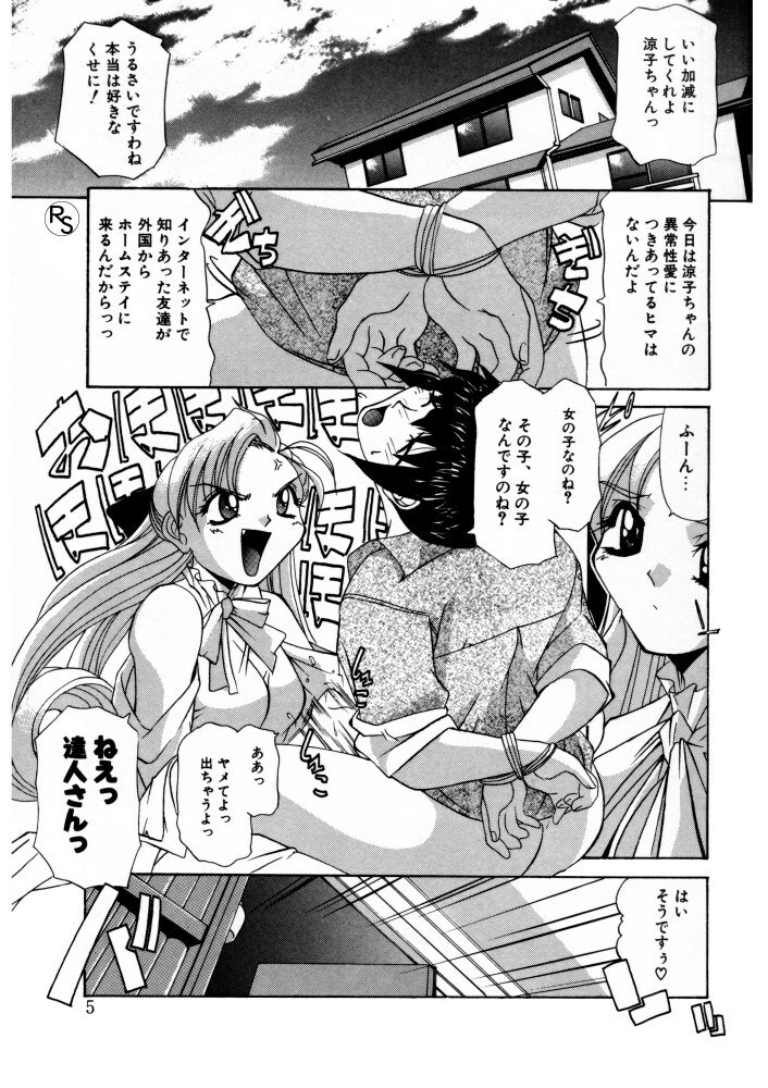 [LAZY CLUB] Princess &amp; Lady page 6 preview