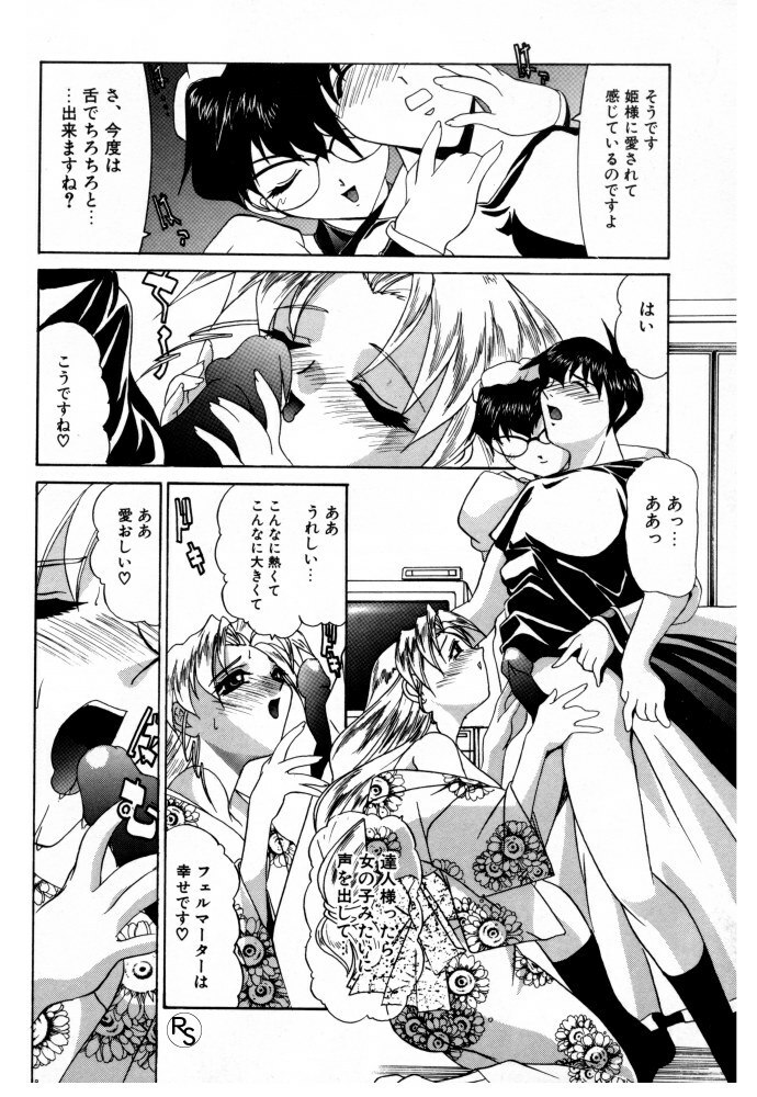 [LAZY CLUB] Princess &amp; Lady page 12 preview