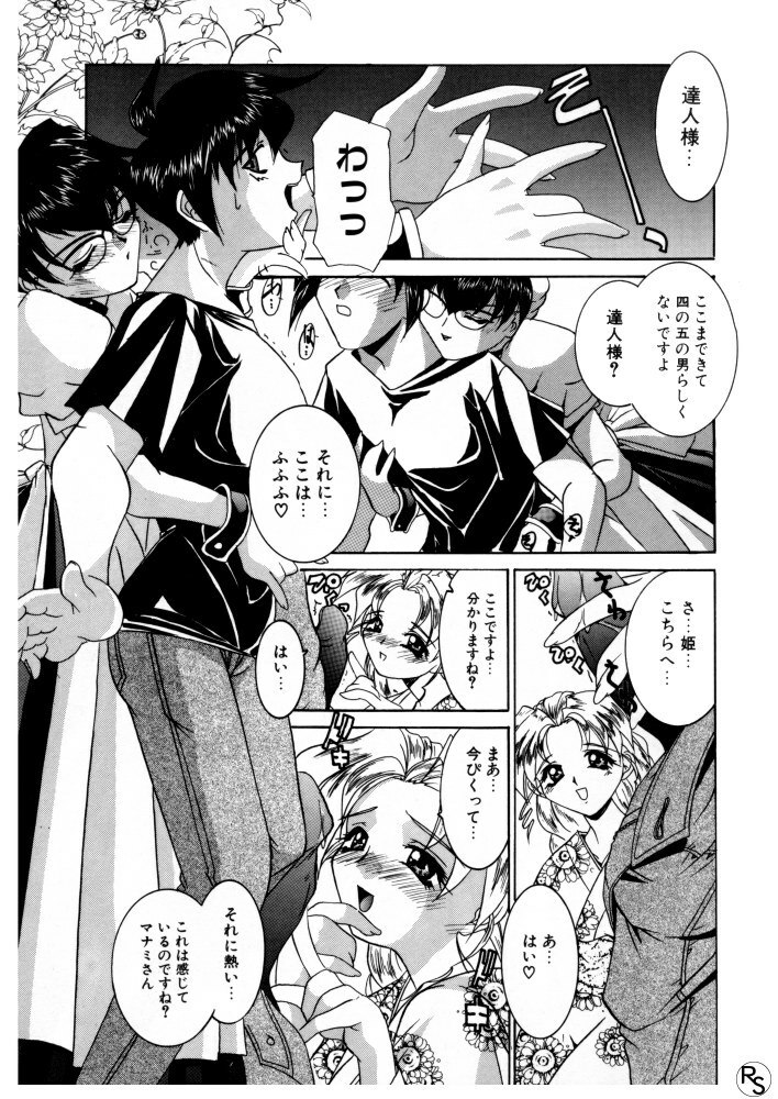 [LAZY CLUB] Princess &amp; Lady page 11 preview
